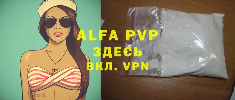 купить закладку  Будённовск  сайты даркнета наркотические препараты  Alfa_PVP VHQ 