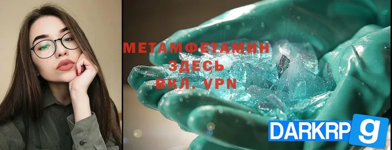 Первитин Methamphetamine  Будённовск 